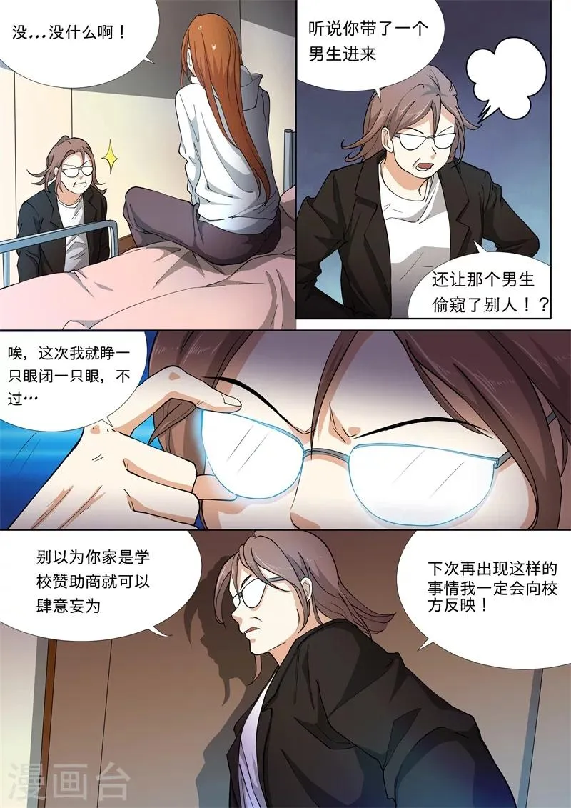 第31话 第1页