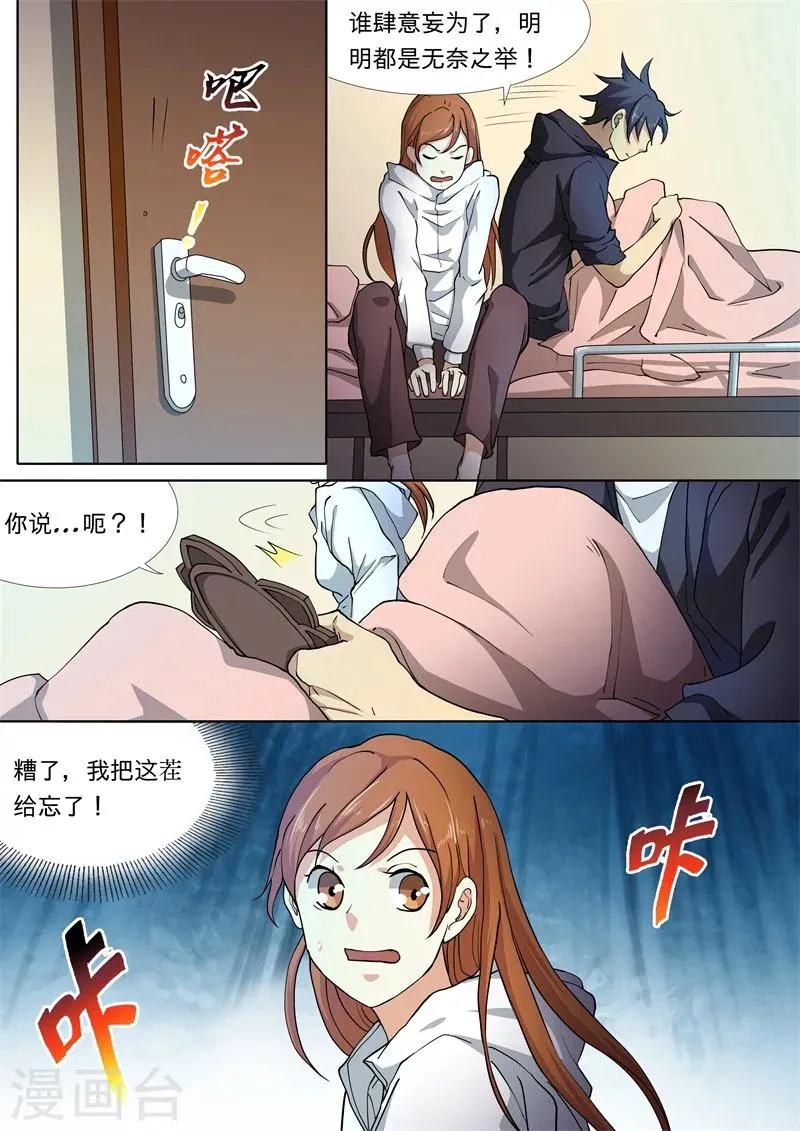 第31话 第2页