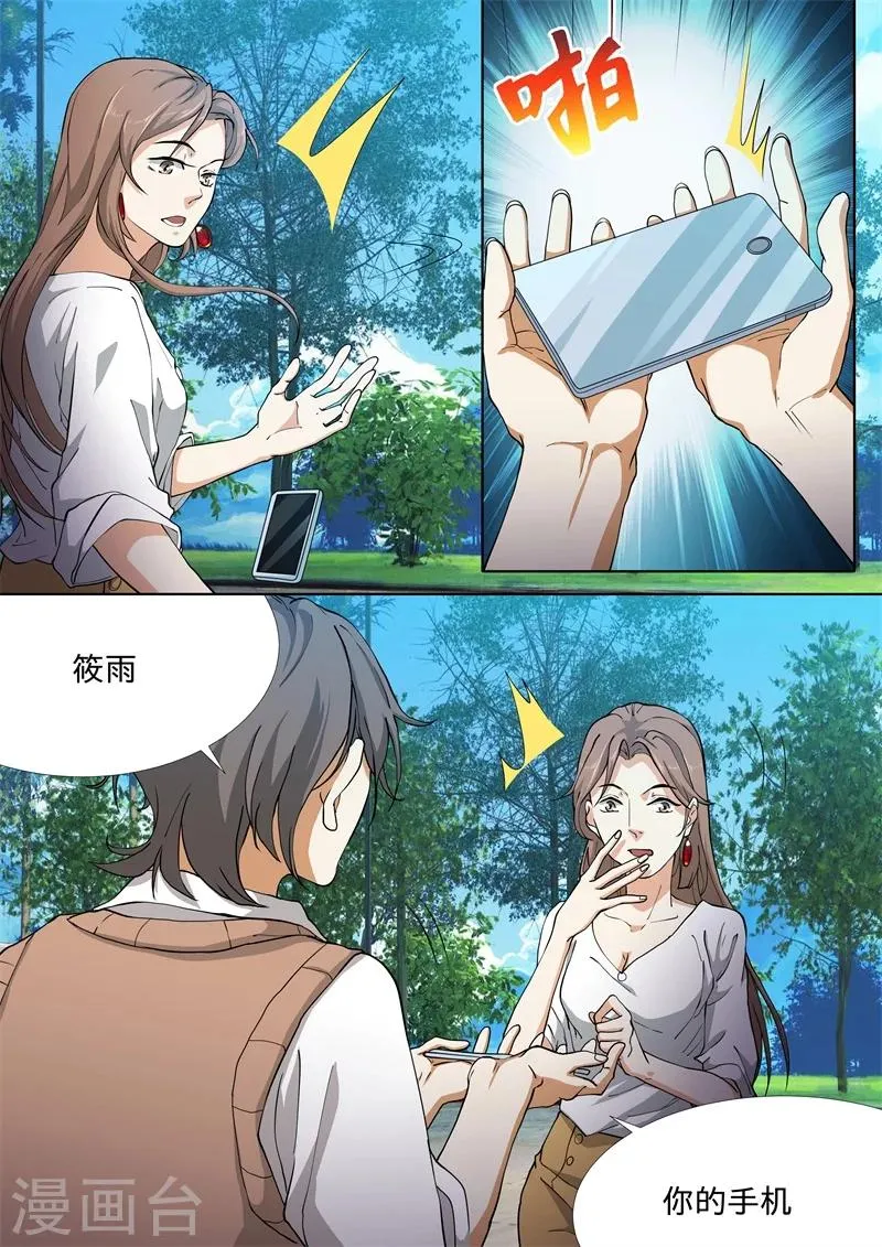 第31话 第4页