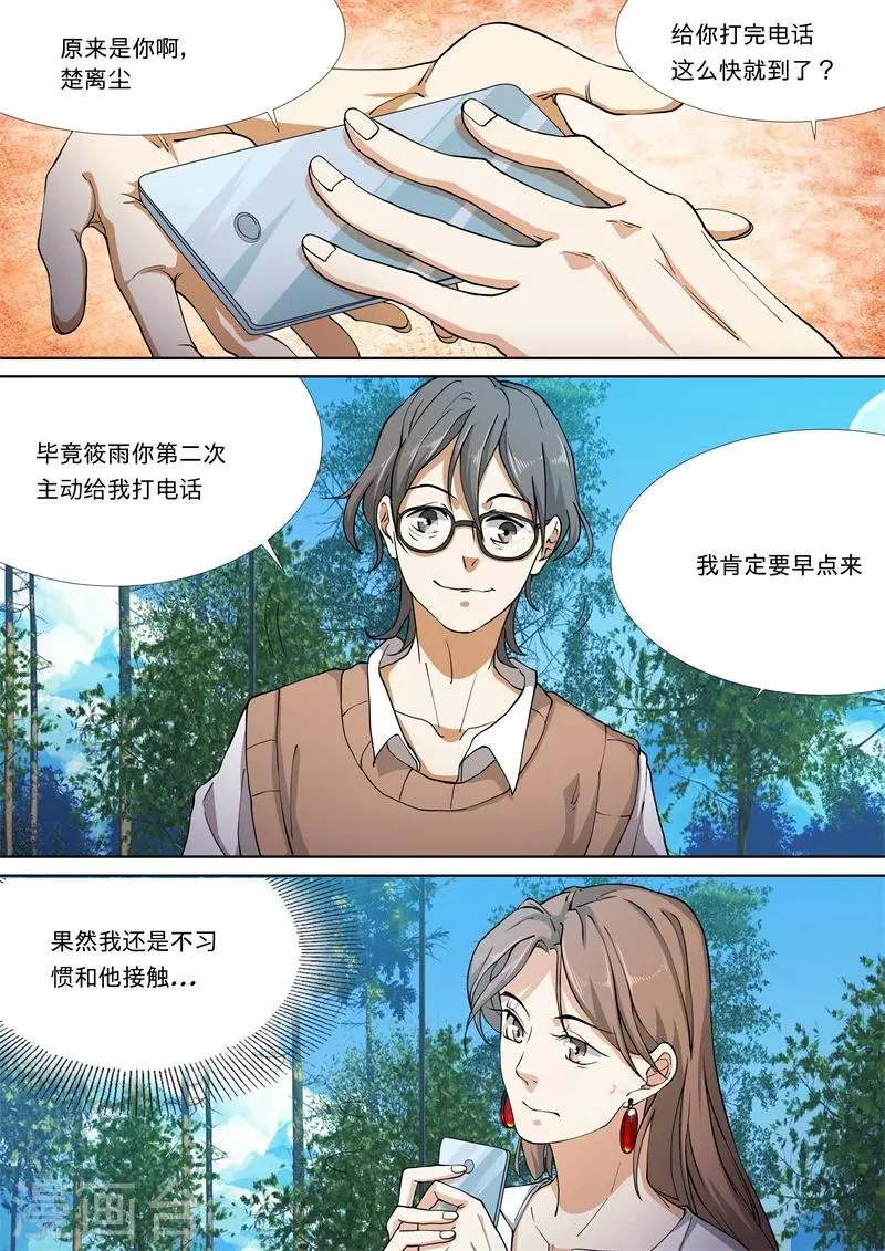 第31话 第5页