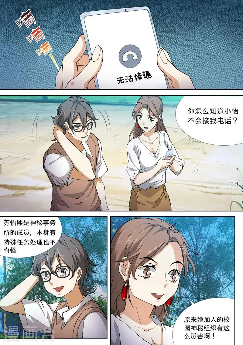 第31话 第6页