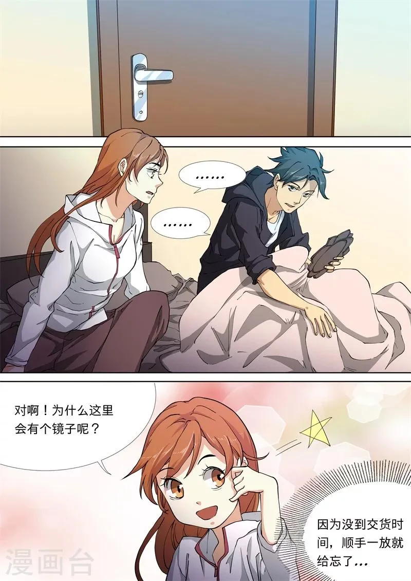 第31话 第11页