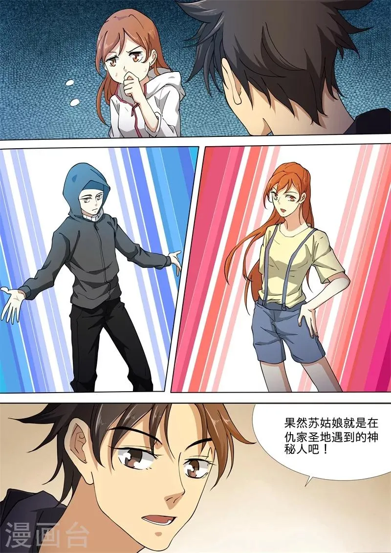 第31话 第12页