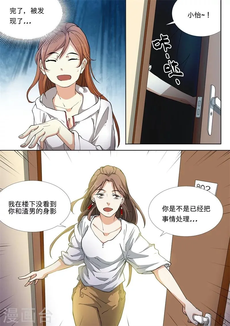 第31话 第13页