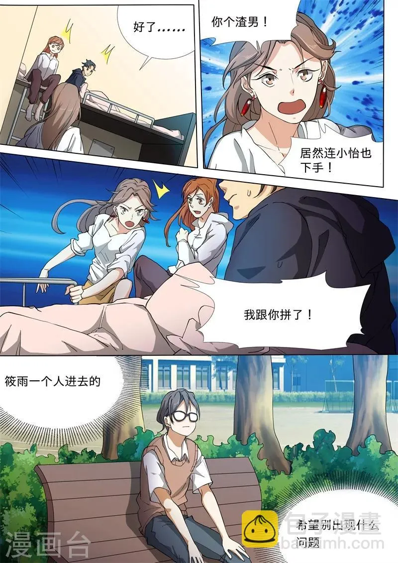 第31话 第14页