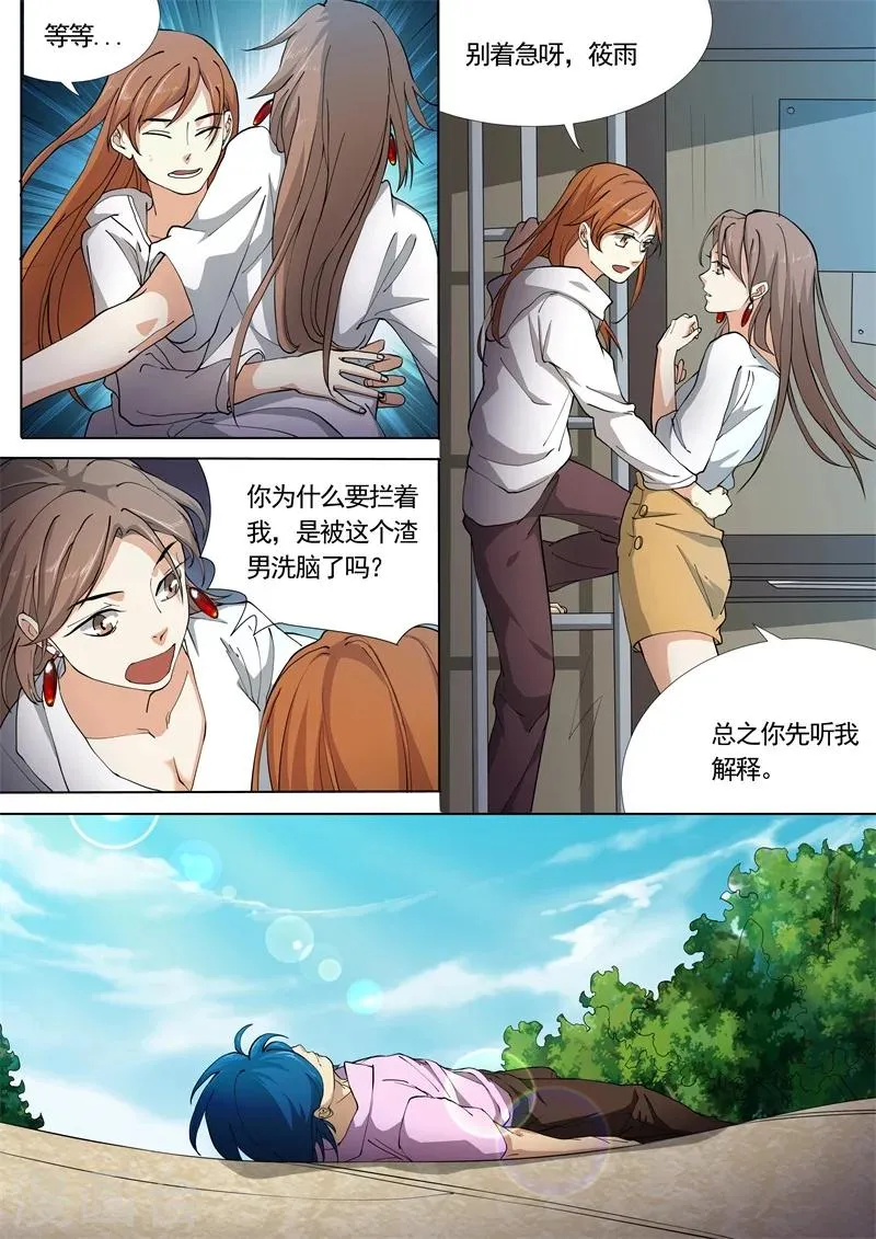 第32话 第1页