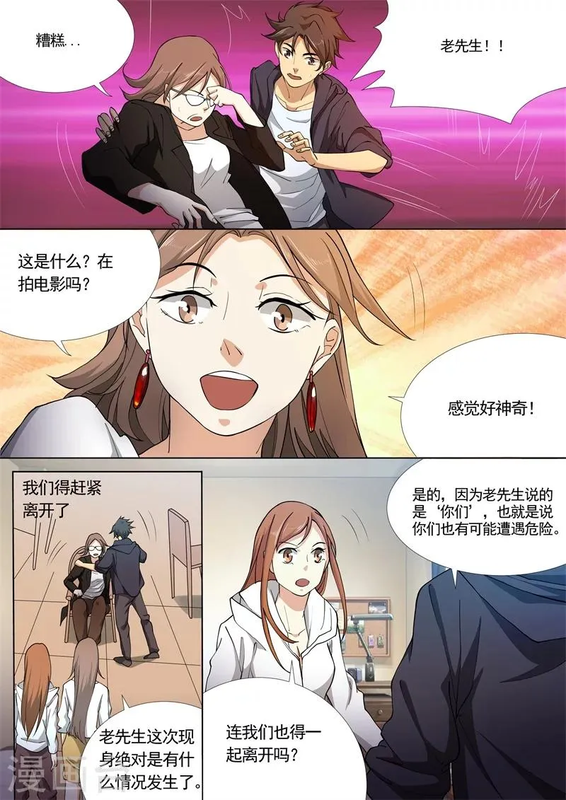 第33话 第6页