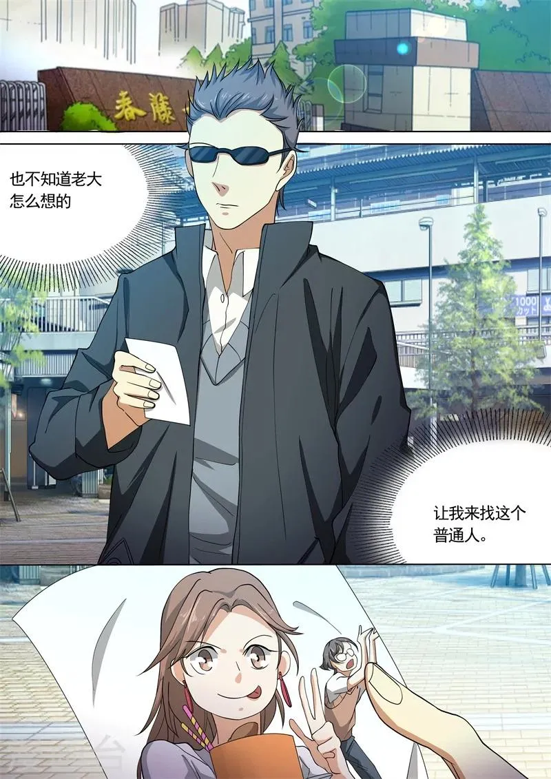 第33话 第11页