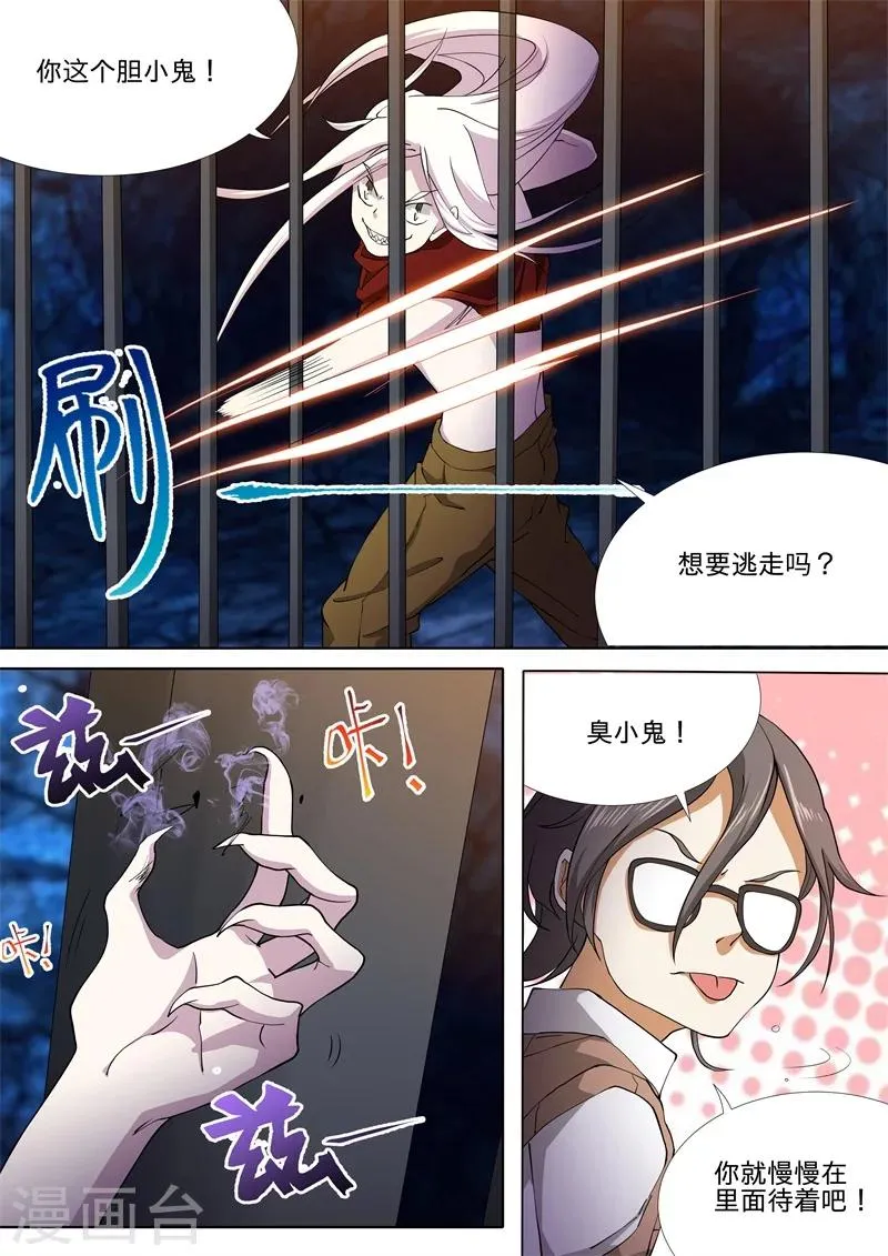 第38话 第4页