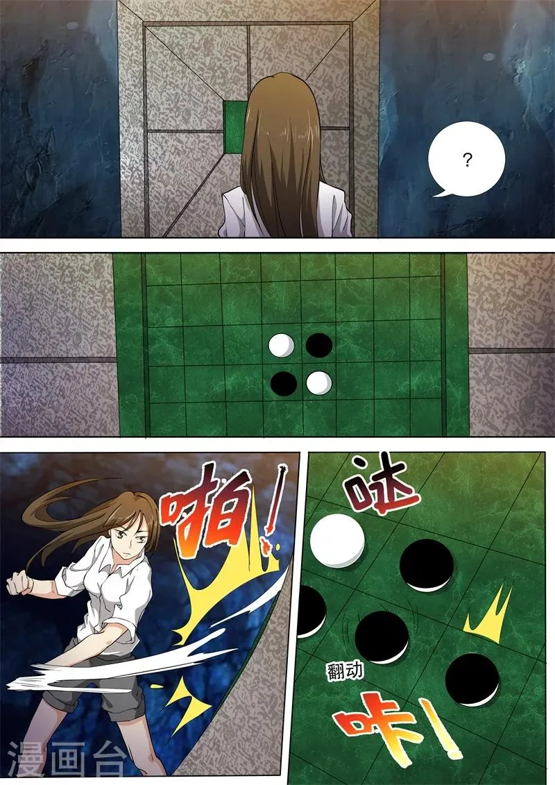 第38话 第10页
