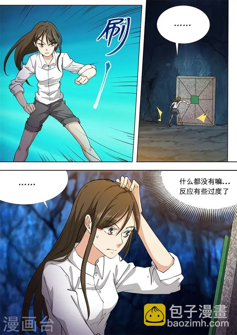 第38话 第11页