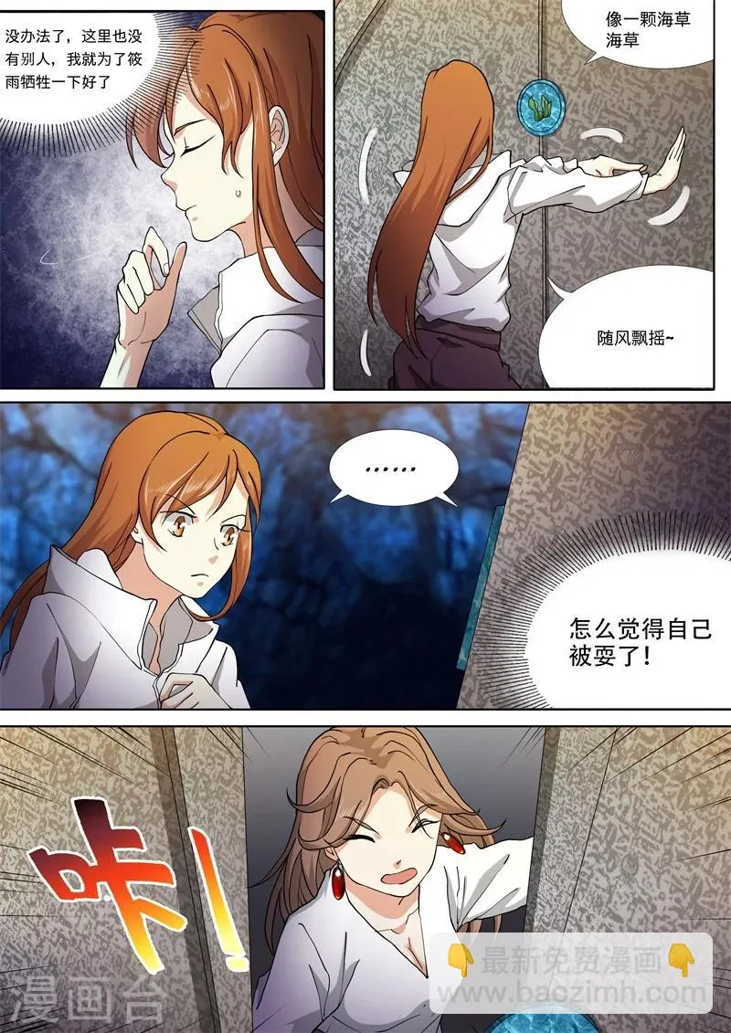 第38话 第14页