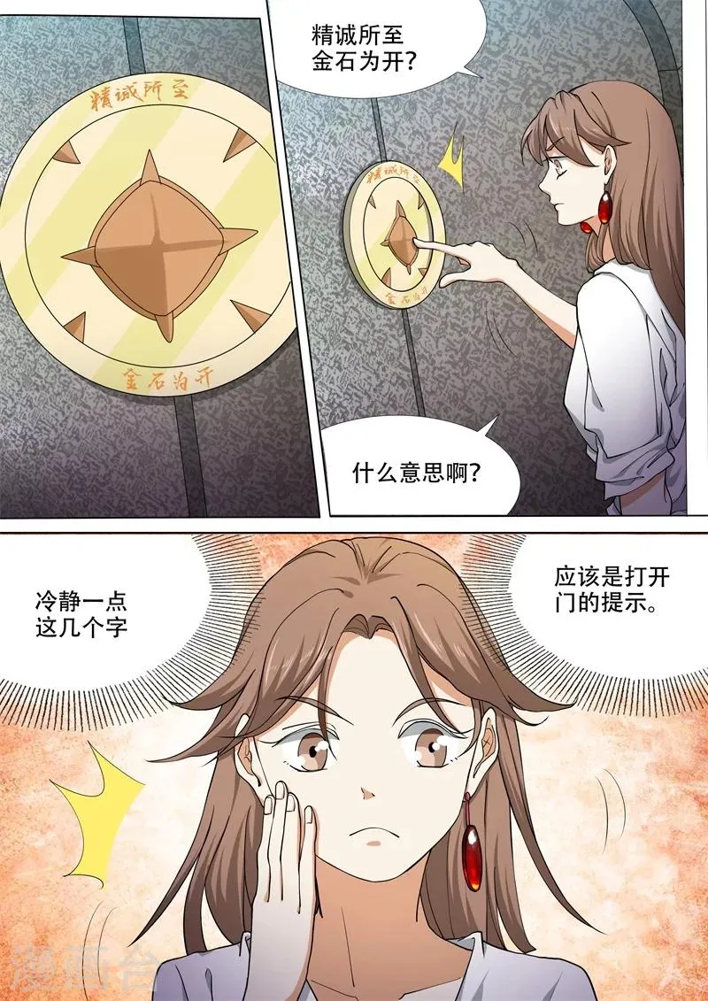 第39话 第5页