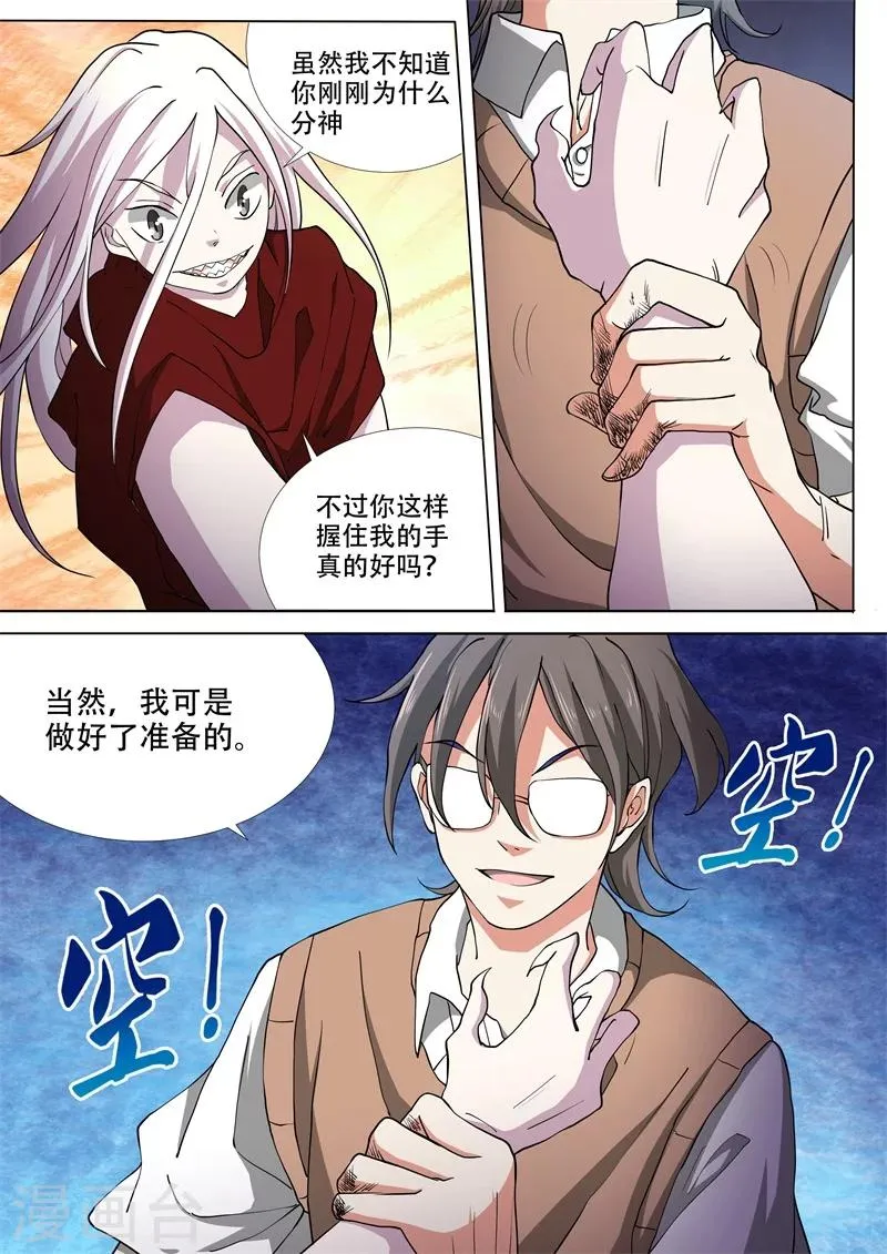 第39话 第7页