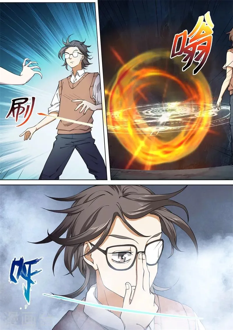 第39话 第9页