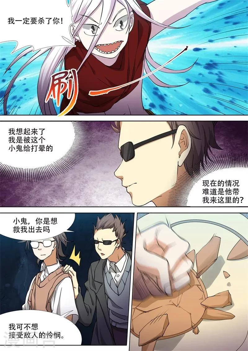 第39话 第14页