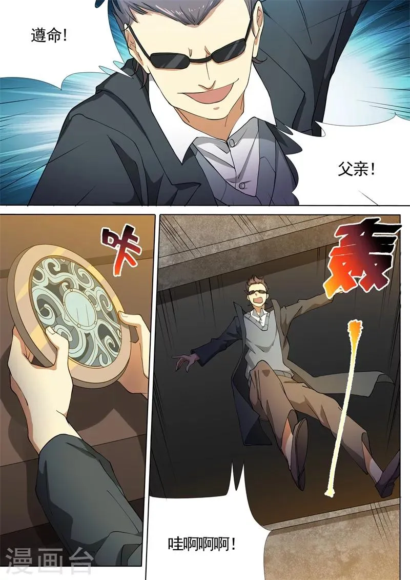 第40话 第5页