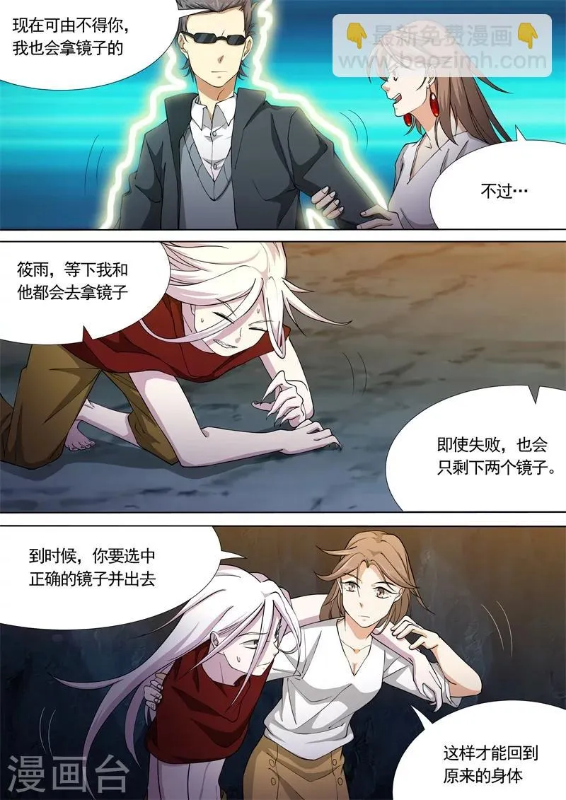 第40话 第7页