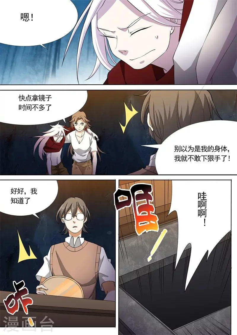 第40话 第8页