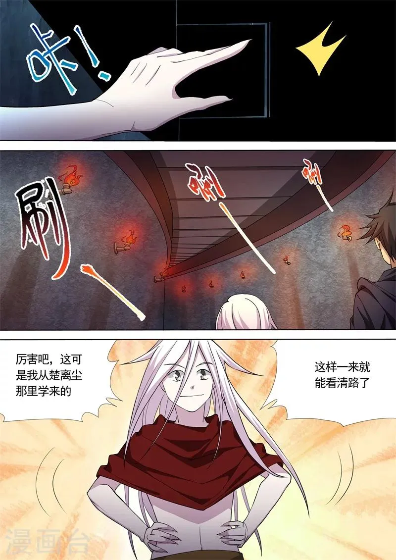 第41话 第7页