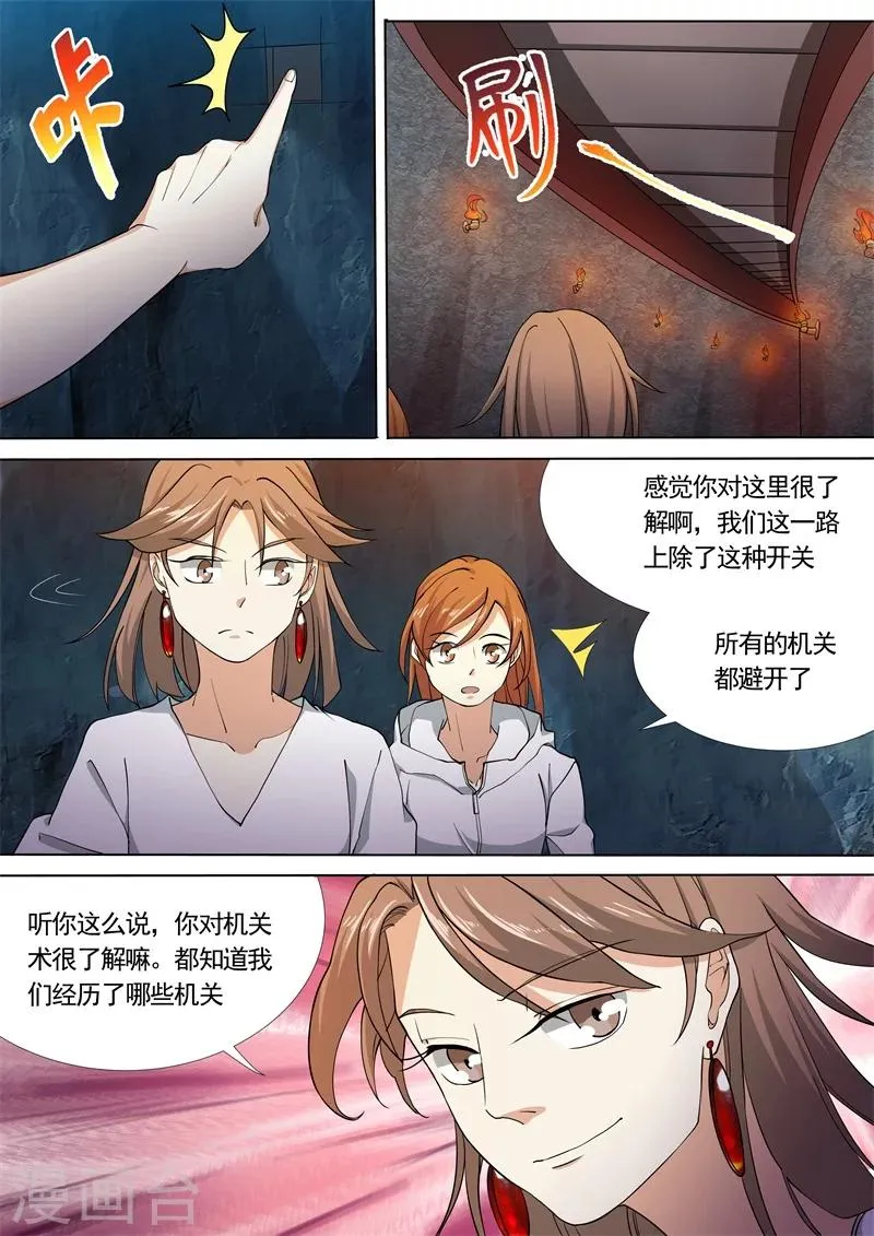 第41话 第10页