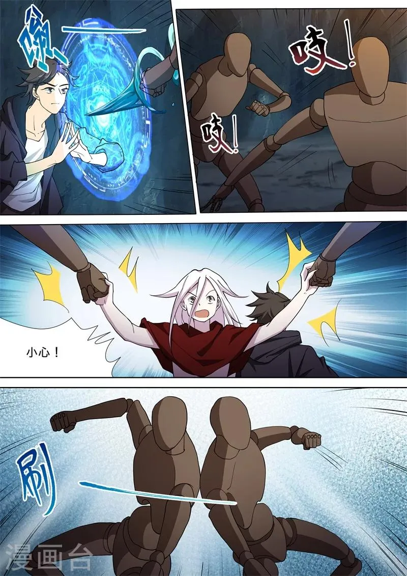 第44话 第3页