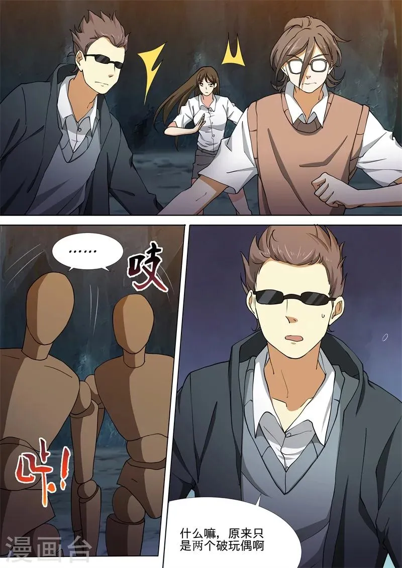 第44话 第5页