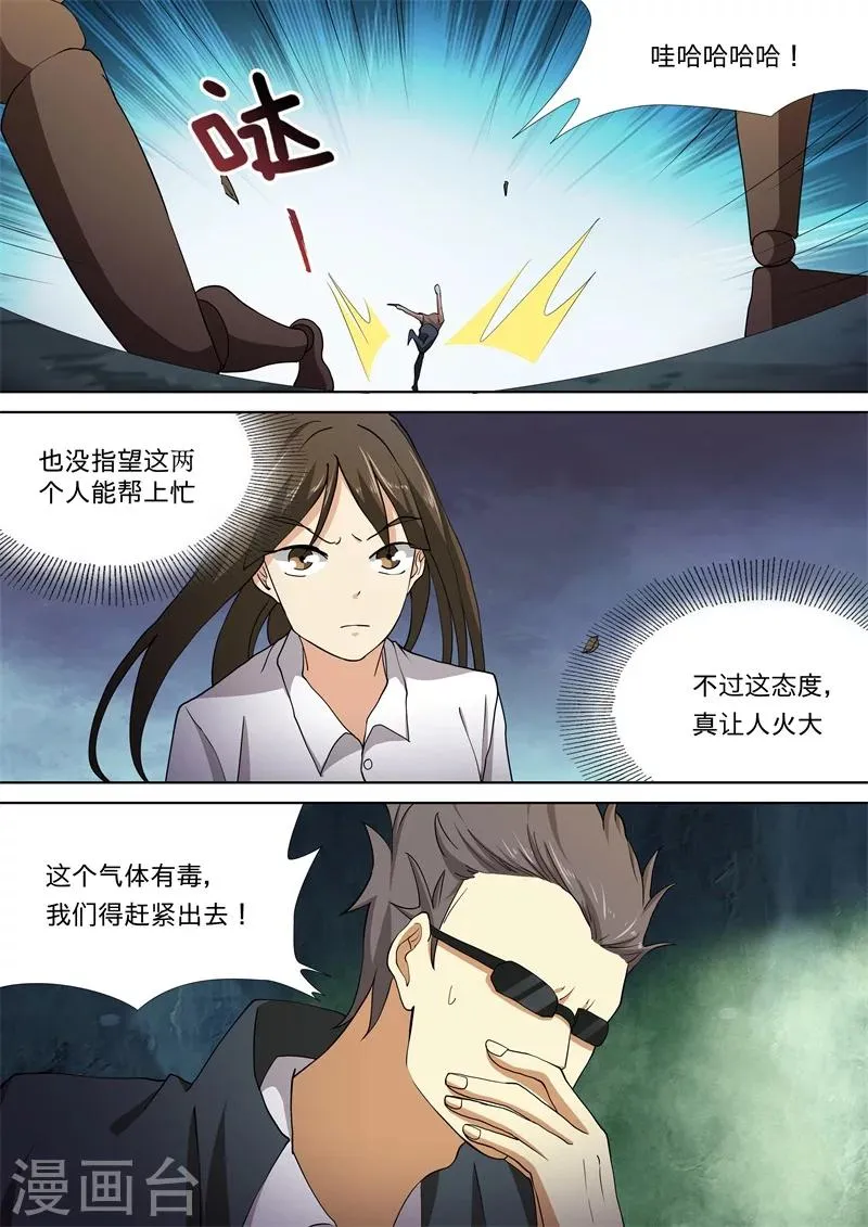 第44话 第9页
