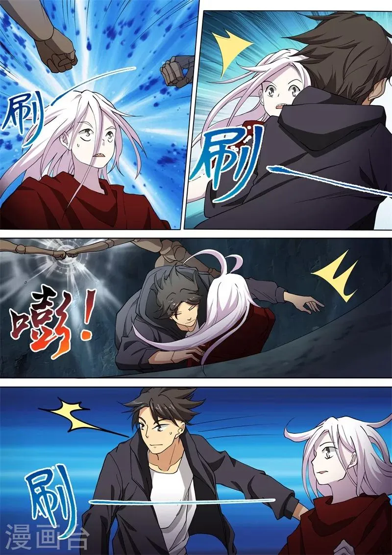 第44话 第10页