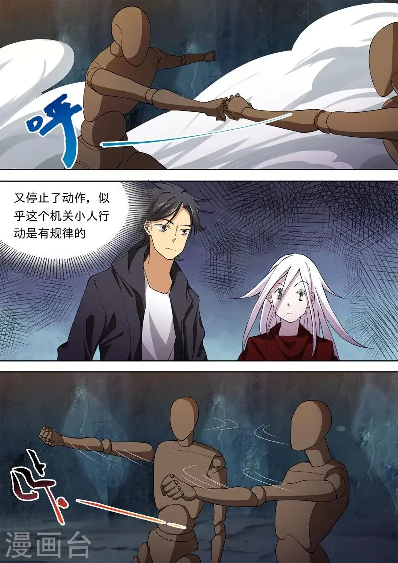第44话 第13页