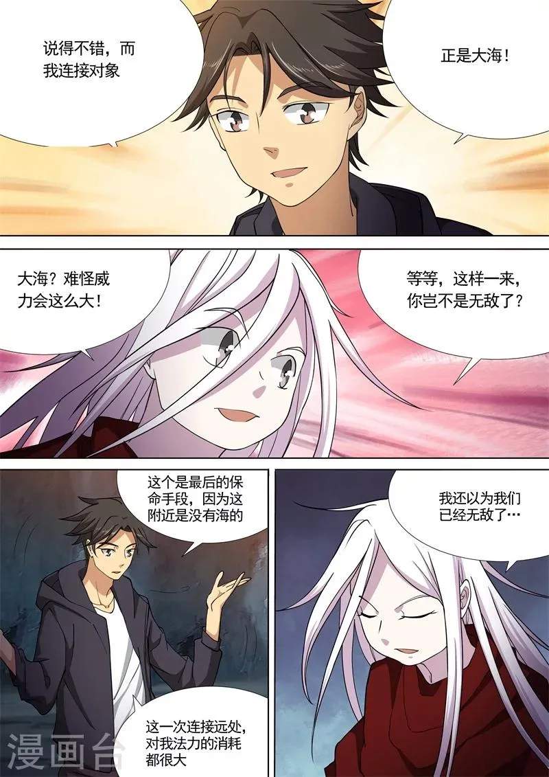 第45话 第10页
