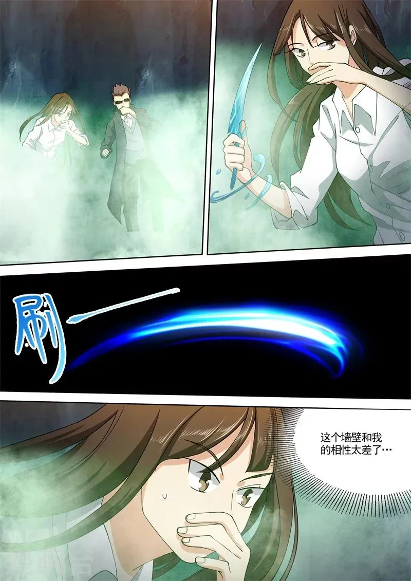 第45话 第12页
