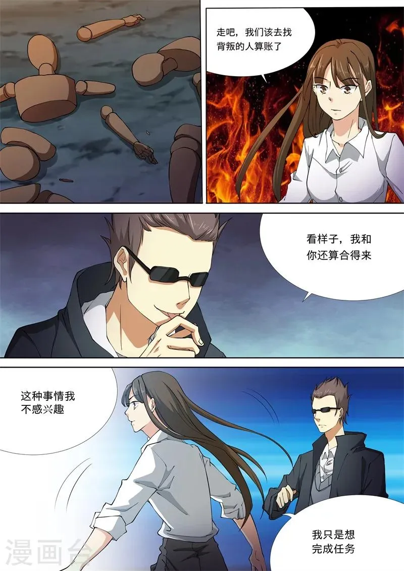 第47话 第1页