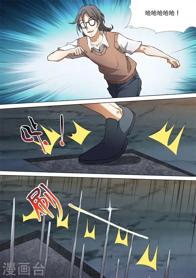 第47话 第2页
