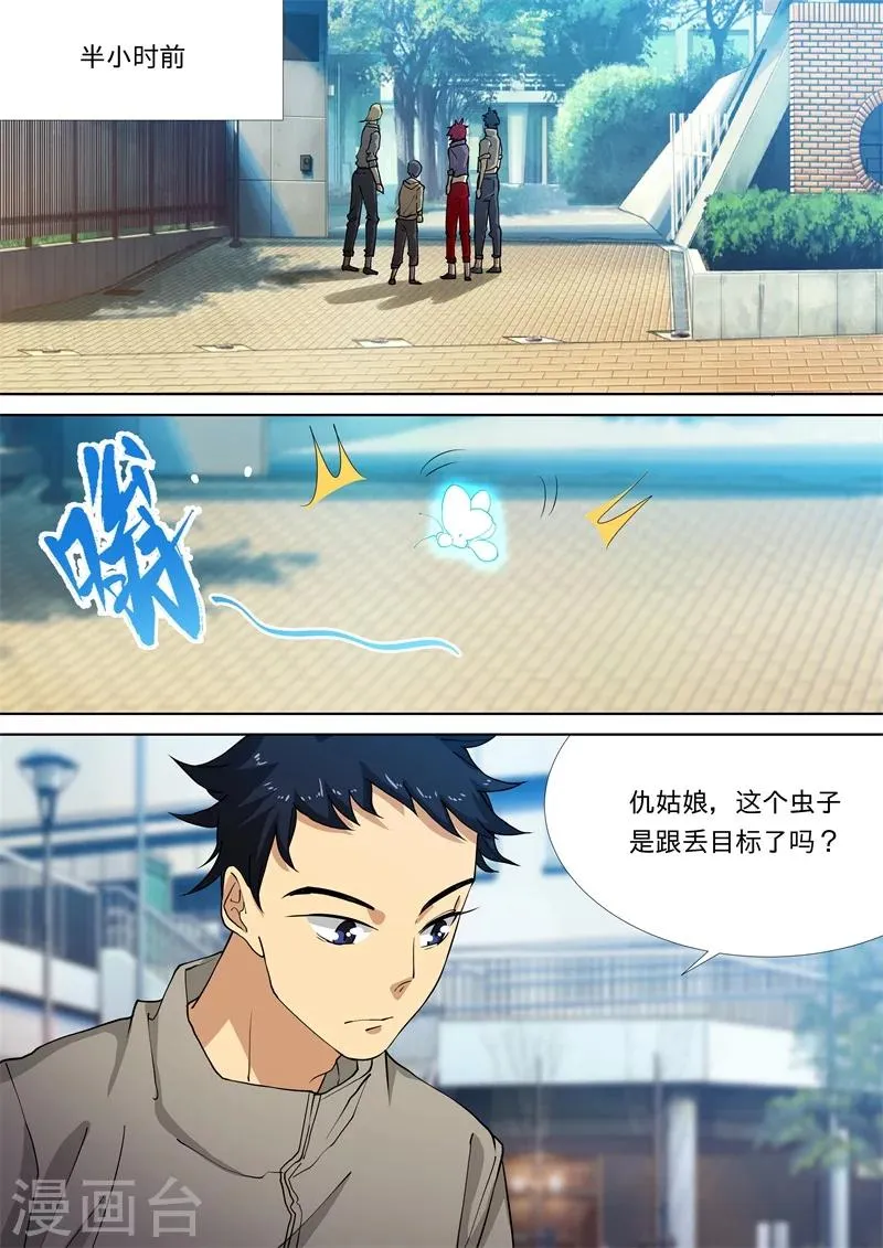 第47话 第4页