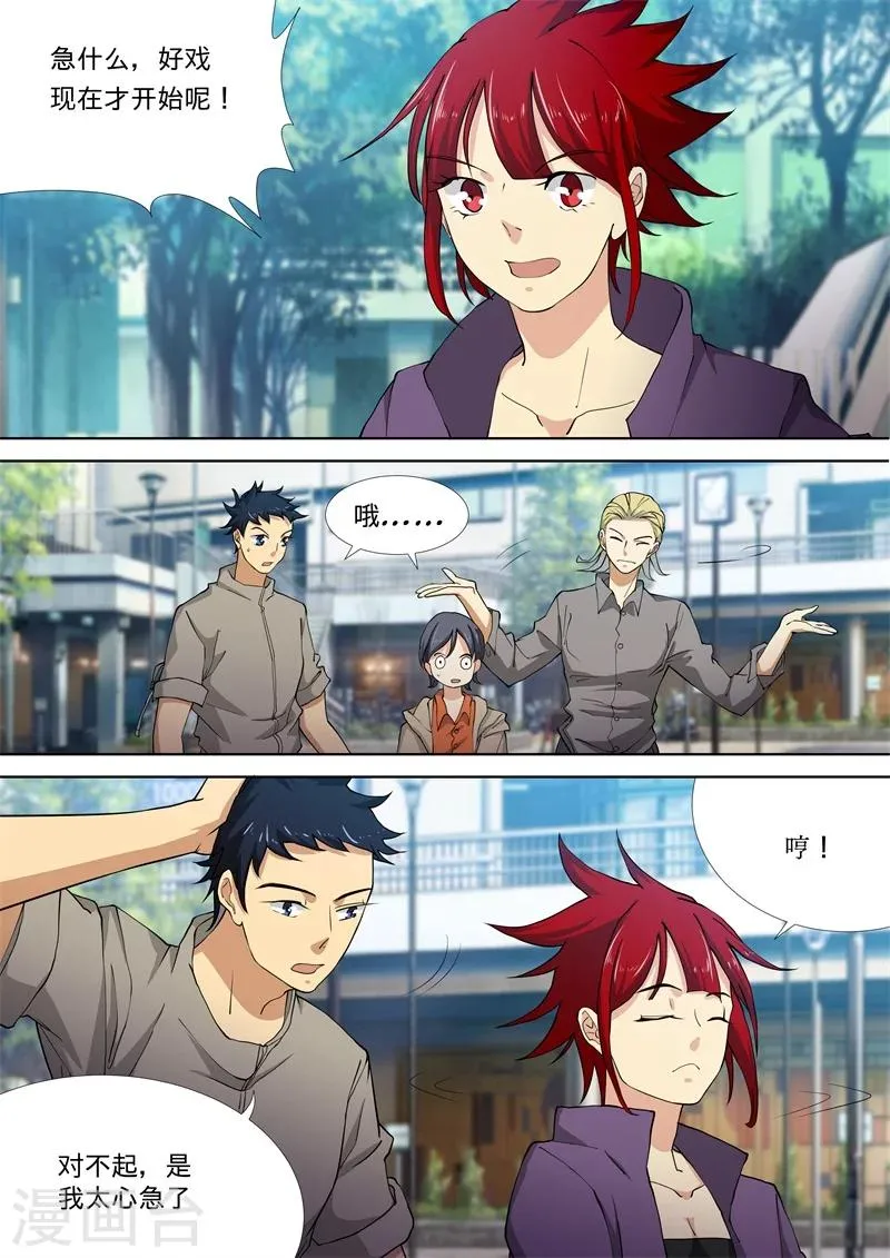 第47话 第5页