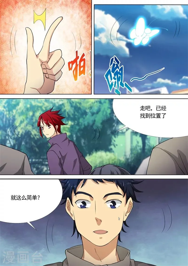 第47话 第6页