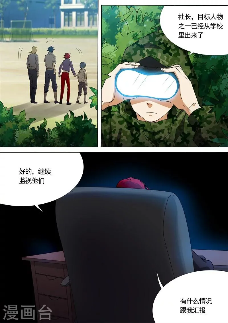 第47话 第9页
