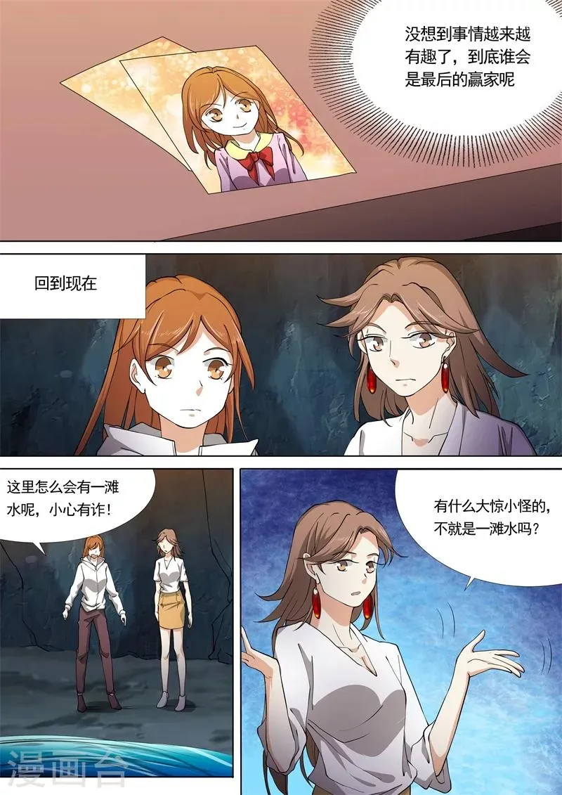 第47话 第10页