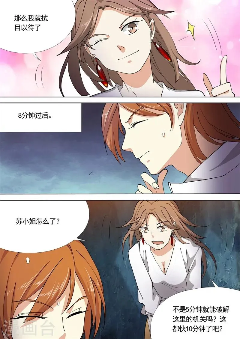 第47话 第13页