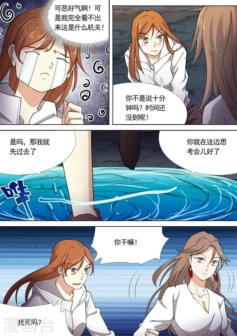 第47话 第14页