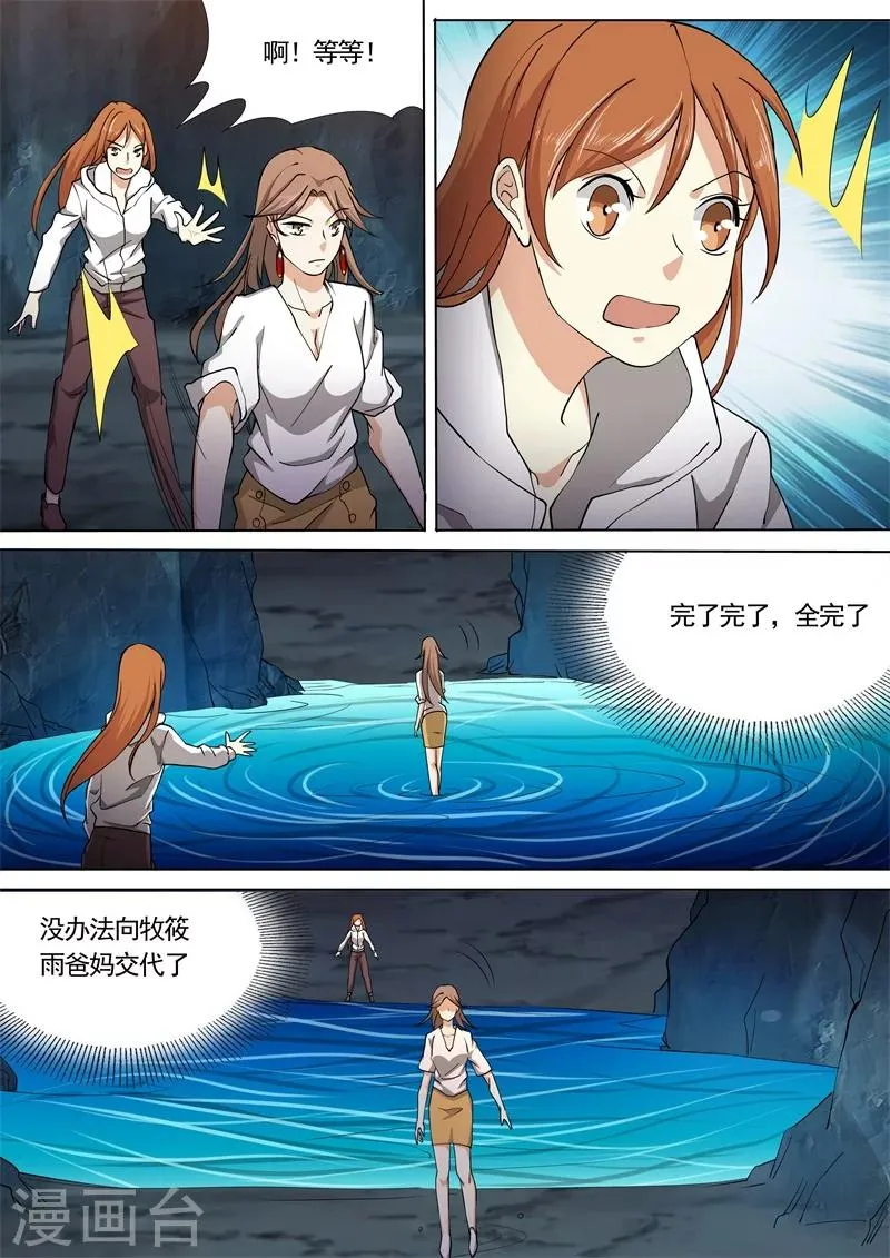 第48话 第1页