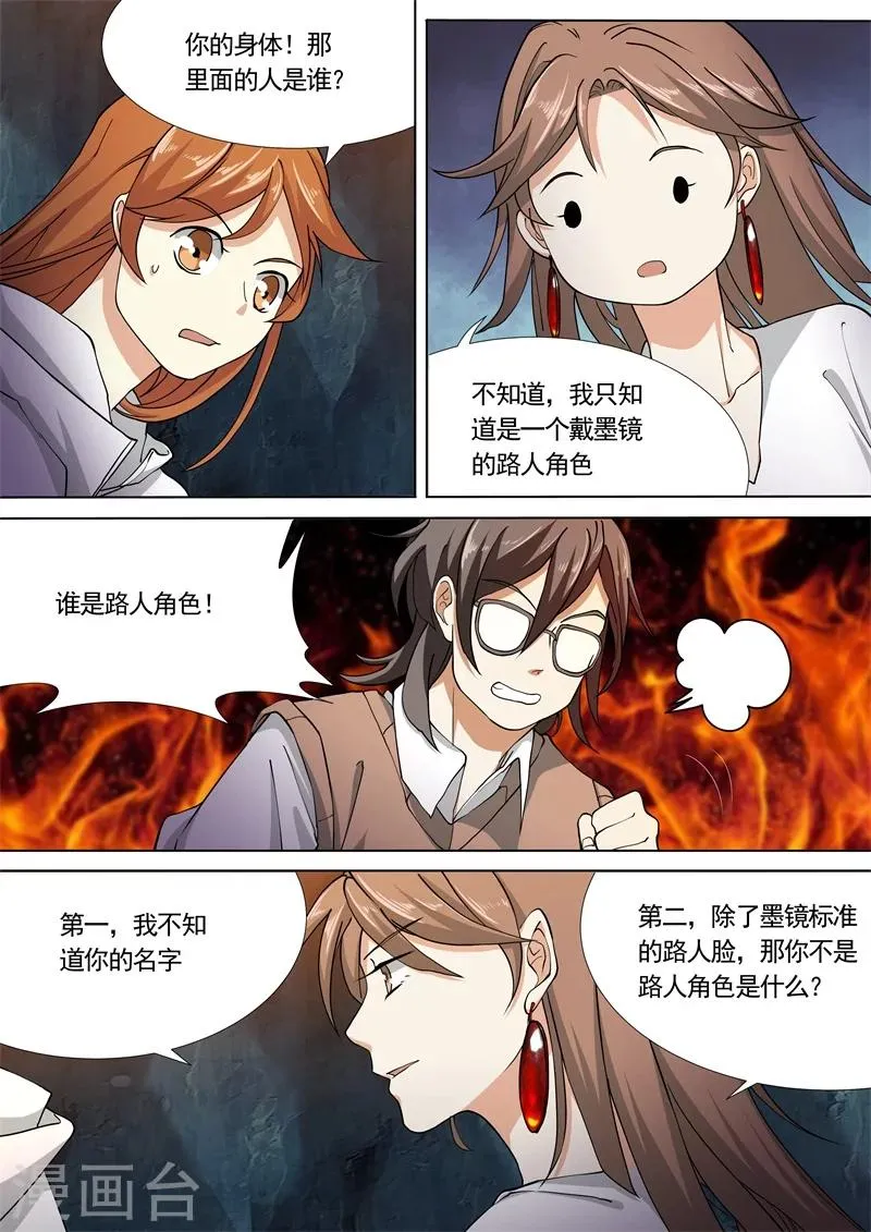 第49话 第1页