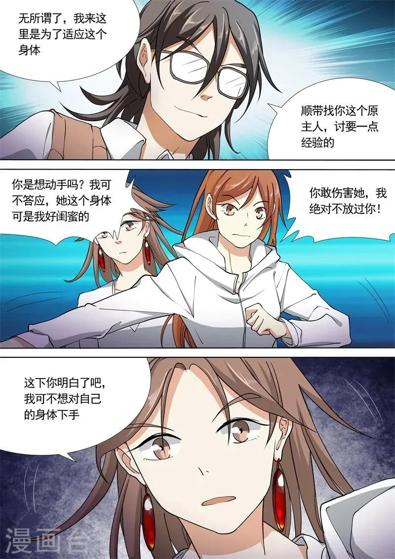 第49话 第2页