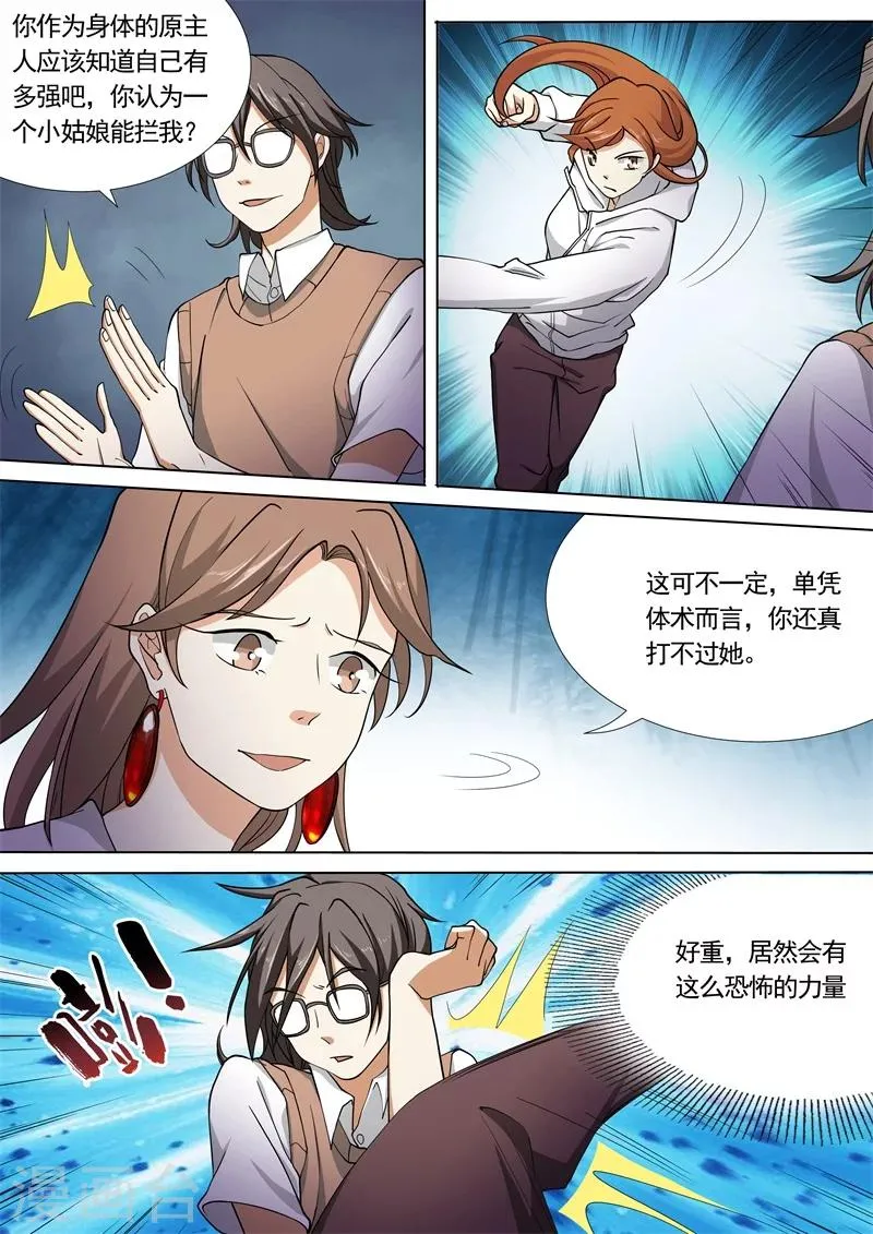 第49话 第3页