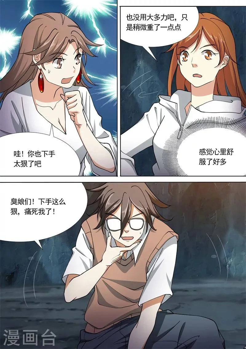 第49话 第5页