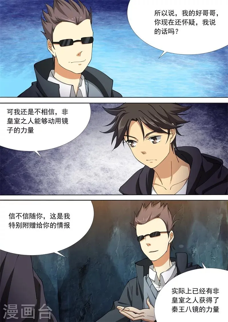 第51话 第2页