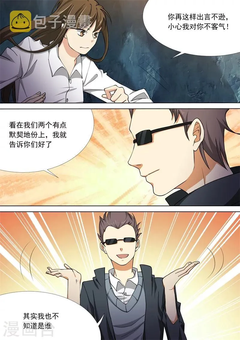 第51话 第5页