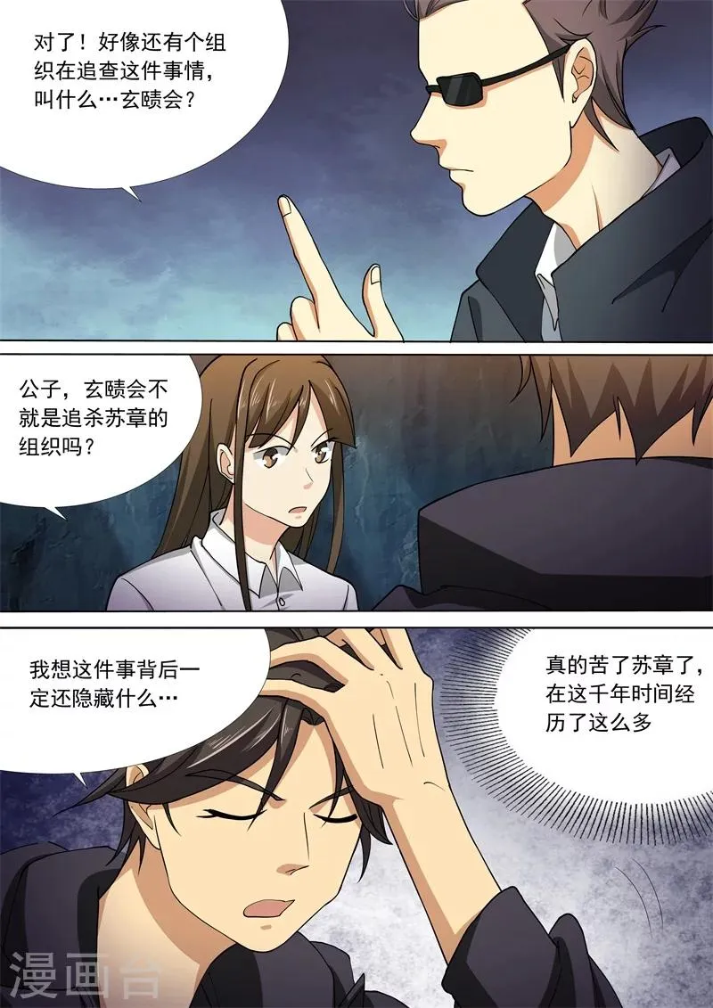 第51话 第7页