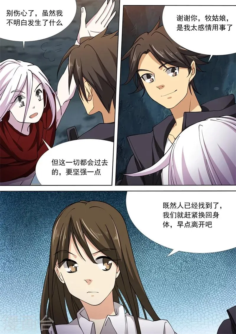 第51话 第9页